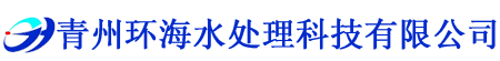 青州草莓视频高清视频在线播放水处理科技有限公司